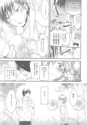 Tamahina Tamagokake Hinatakun Page #8