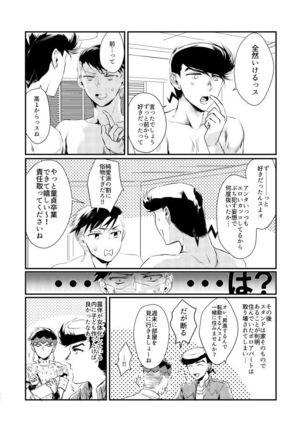 PINK KILLER Page #19
