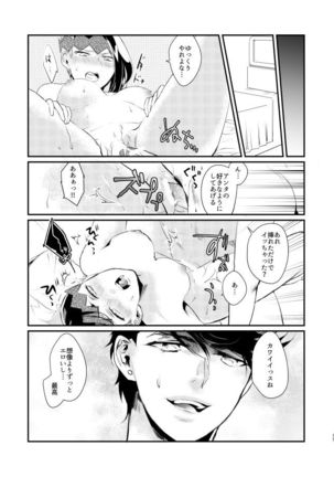 PINK KILLER Page #16