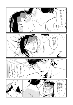 PINK KILLER Page #17