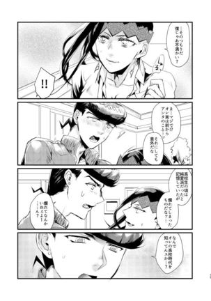 PINK KILLER Page #14