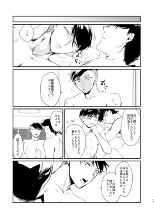 PINK KILLER Page #18