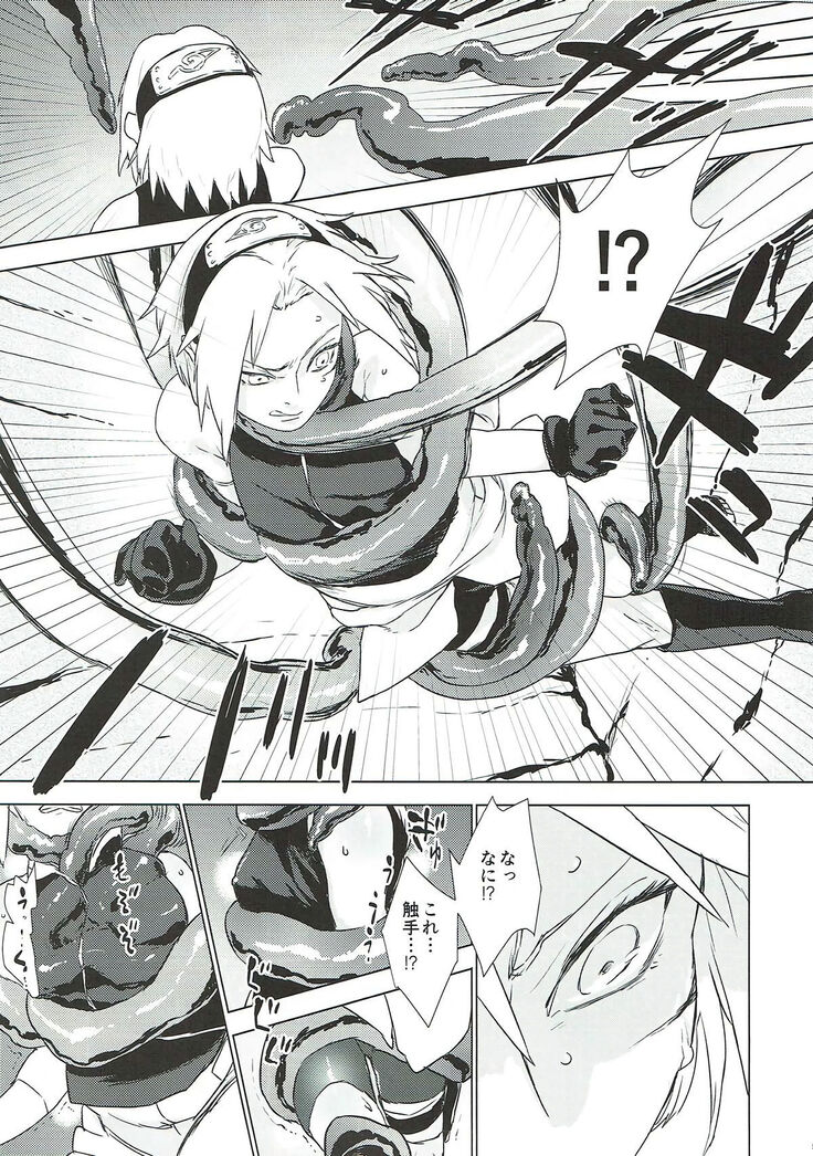 Phantom Vanilla