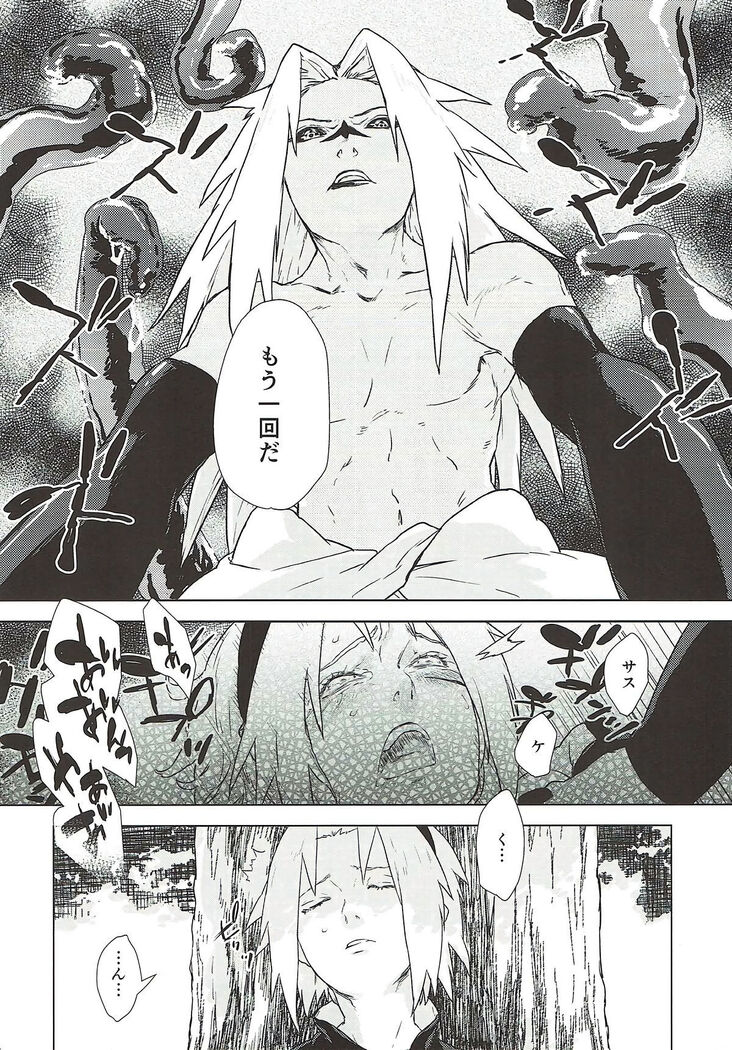 Phantom Vanilla
