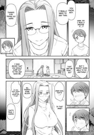 Fate/Stay Night Rider and Shounen's Daily Affection / Fate - Page 14