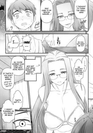 Fate/Stay Night Rider and Shounen's Daily Affection / Fate Page #18