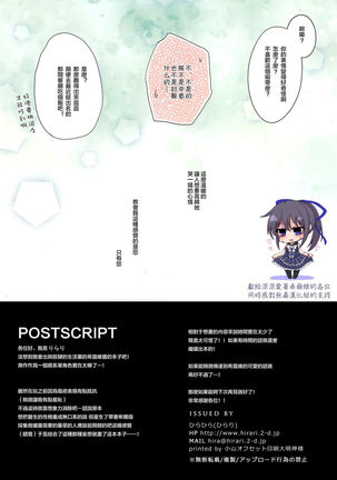 Koisuru Dorei-chan | 戀愛中的奴隸醬 Page #10