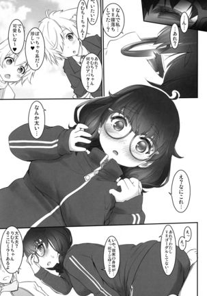 VR Sekai ni Mayoikonda Pocchari-san - Page 5