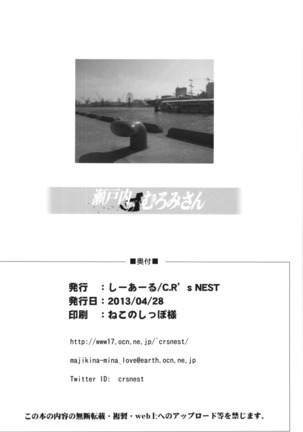 Setouchi no Muromi-san Page #26