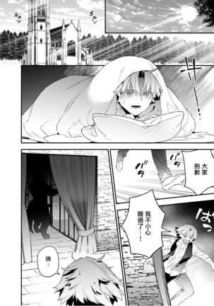 人外x筋肉BL 01-03 Chinese Page #64