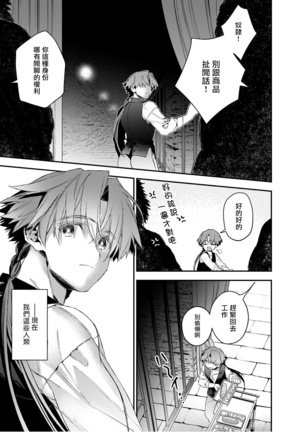 人外x筋肉BL 01-03 Chinese Page #55