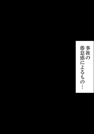 Netorareta JoshiMane ~Migite no Daida wa Ace no Kanojo~ Page #184