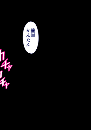 Netorareta JoshiMane ~Migite no Daida wa Ace no Kanojo~ - Page 72