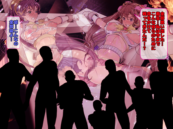 Henshin Heroine Haiboku! Ore no AZITO