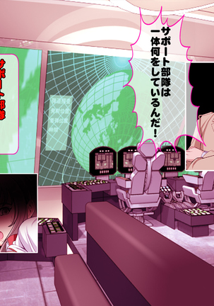 Henshin Heroine Haiboku! Ore no AZITO Page #26