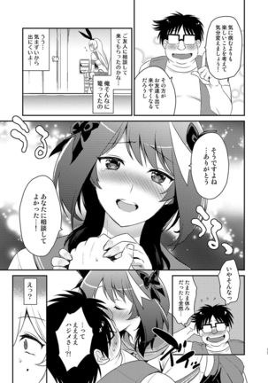 Otokonoko Sakka ga Genkou Gasshuku o Kaisai Shitara! - Page 16