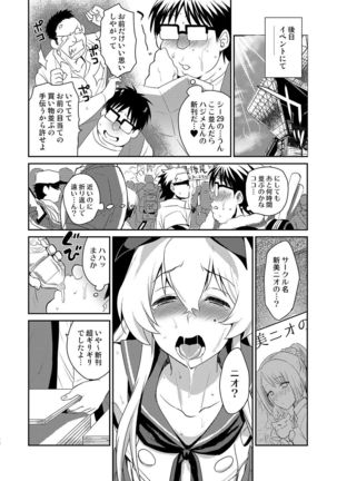 Otokonoko Sakka ga Genkou Gasshuku o Kaisai Shitara! - Page 27