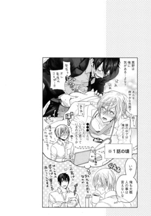 Omoichigai ga Koi no Tane Page #170