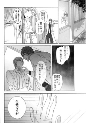 Omoichigai ga Koi no Tane Page #92