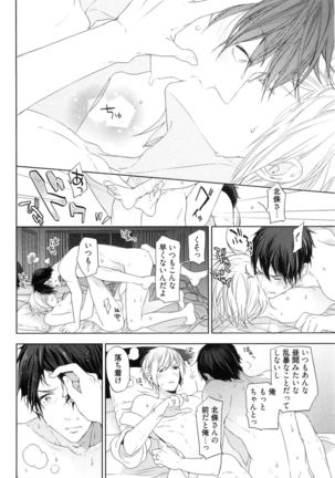Omoichigai ga Koi no Tane Page #64