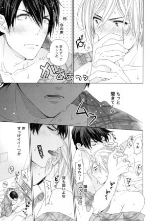 Omoichigai ga Koi no Tane Page #27