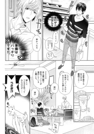 Omoichigai ga Koi no Tane Page #110