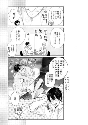 Omoichigai ga Koi no Tane Page #169