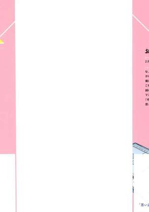 Omoichigai ga Koi no Tane Page #3