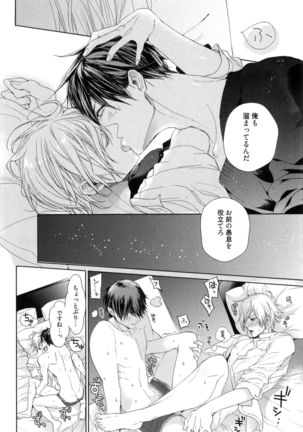 Omoichigai ga Koi no Tane Page #114