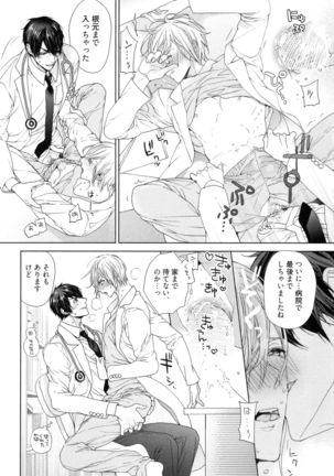 Omoichigai ga Koi no Tane Page #176