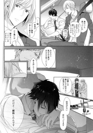 Omoichigai ga Koi no Tane Page #94