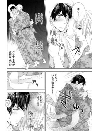 Omoichigai ga Koi no Tane Page #24