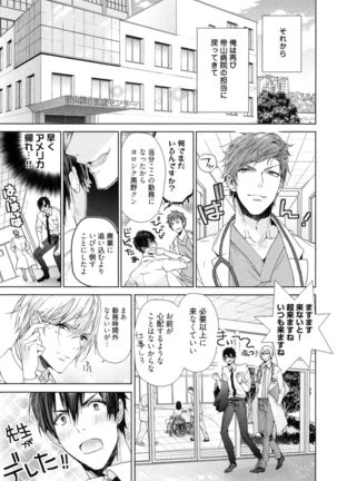 Omoichigai ga Koi no Tane Page #167