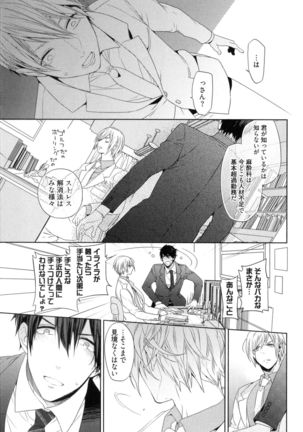 Omoichigai ga Koi no Tane Page #47