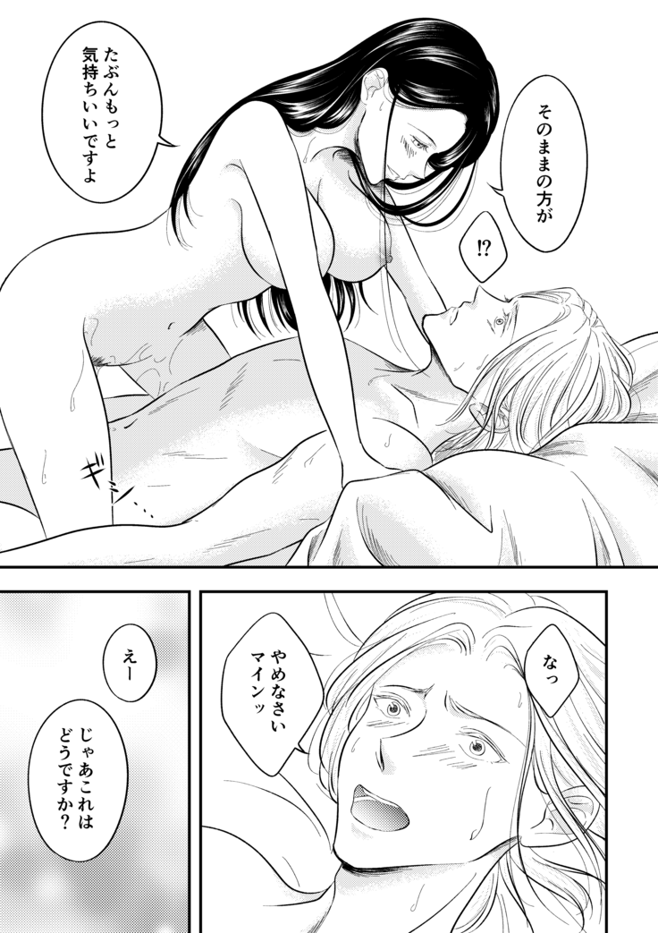 Samenai Uchi ni Meshiagare