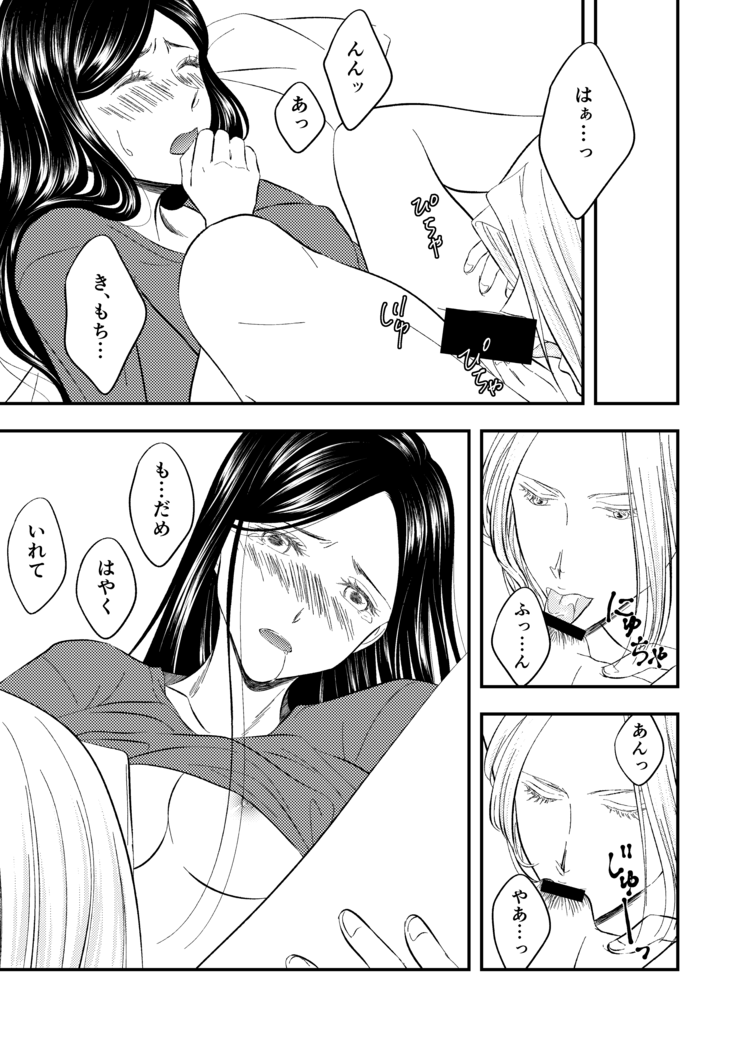 Samenai Uchi ni Meshiagare