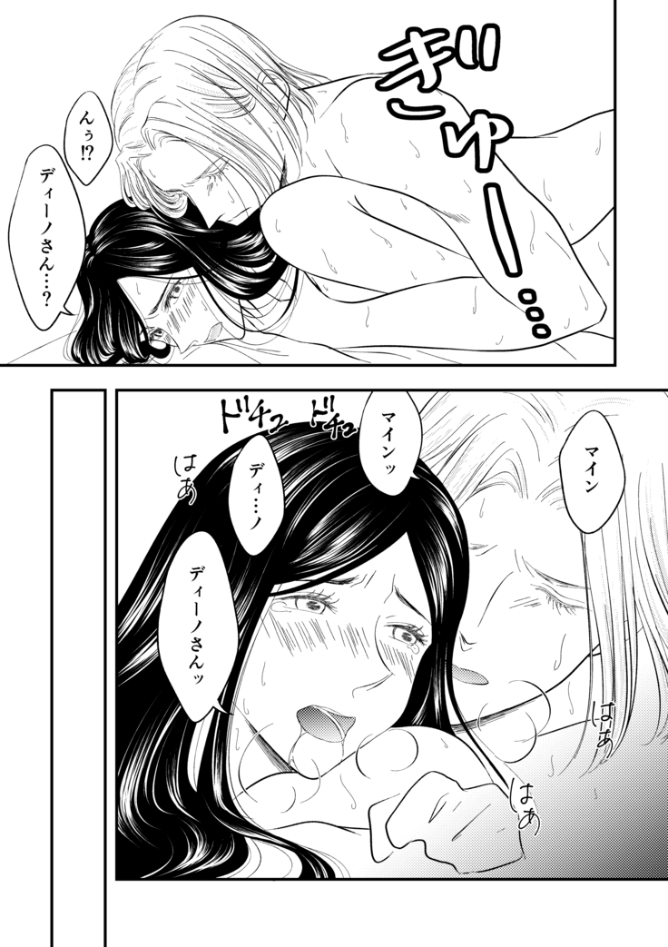 Samenai Uchi ni Meshiagare