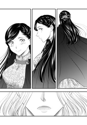 Samenai Uchi ni Meshiagare Page #17
