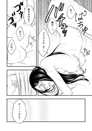 Samenai Uchi ni Meshiagare Page #15