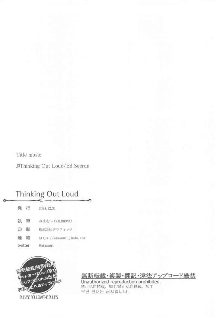 Thinking Out Loud