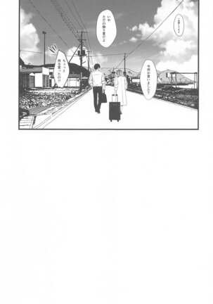 Thinking Out Loud Page #16