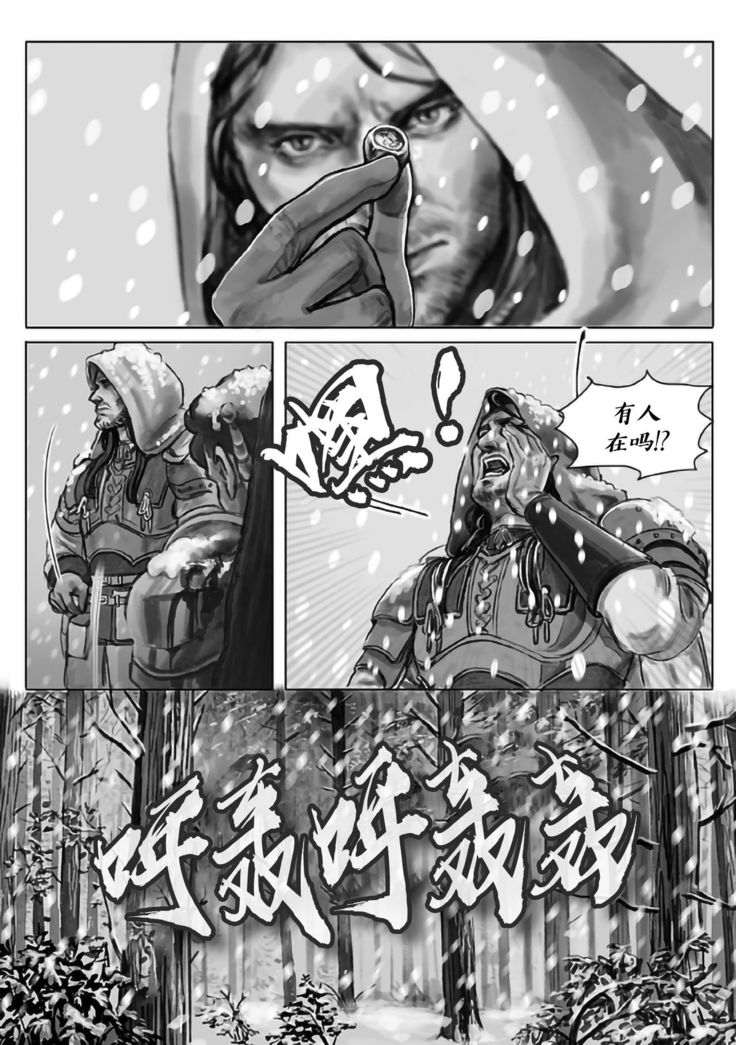 Lost in the Snow - Chapter 01 - 雪原迷情