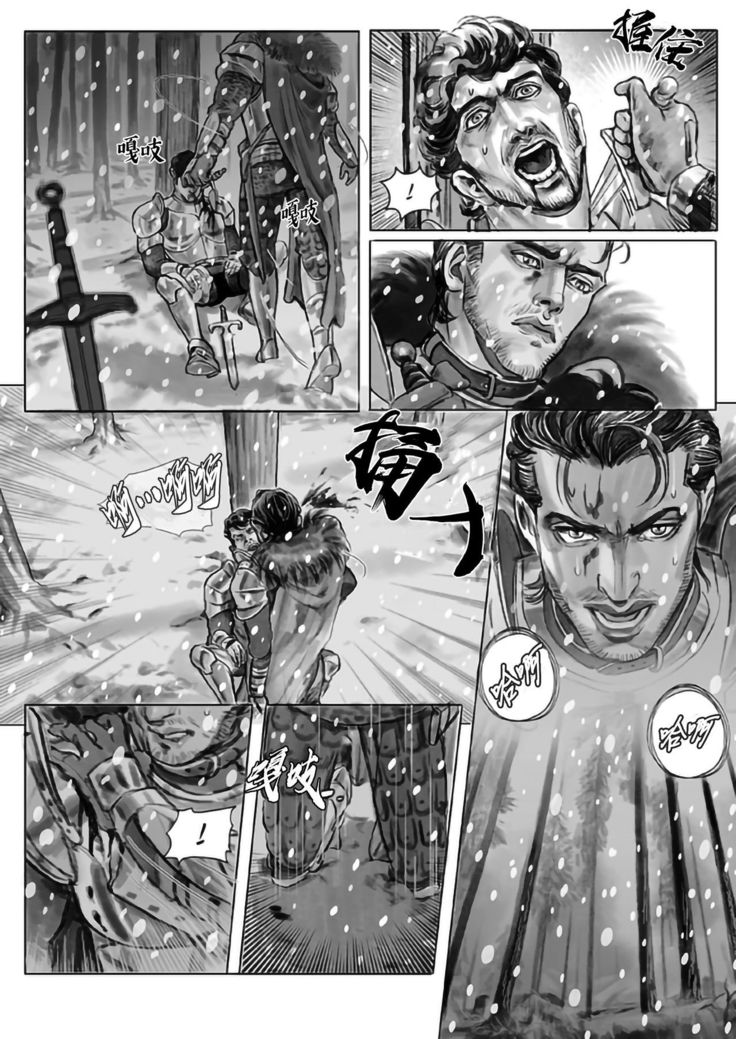 Lost in the Snow - Chapter 01 - 雪原迷情