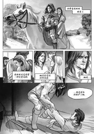 Lost in the Snow - Chapter 01 - 雪原迷情 - Page 22