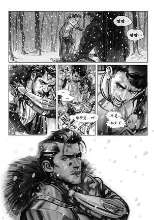 Lost in the Snow - Chapter 01 - 雪原迷情 Page #4