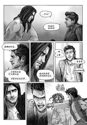 Lost in the Snow - Chapter 01 - 雪原迷情 Page #25