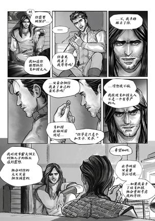 Lost in the Snow - Chapter 01 - 雪原迷情 - Page 14