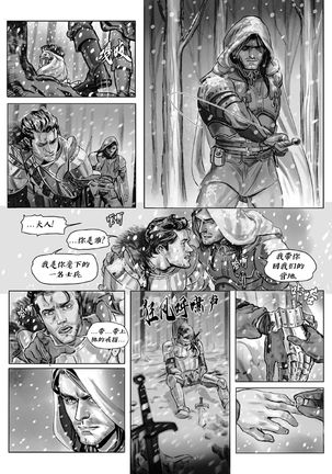 Lost in the Snow - Chapter 01 - 雪原迷情 - Page 6