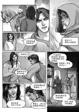 Lost in the Snow - Chapter 01 - 雪原迷情 - Page 23