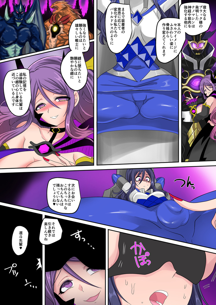 Seikishidan Jewel Knights Yami ni Somaru Murasaki Suishou to Seigyoku